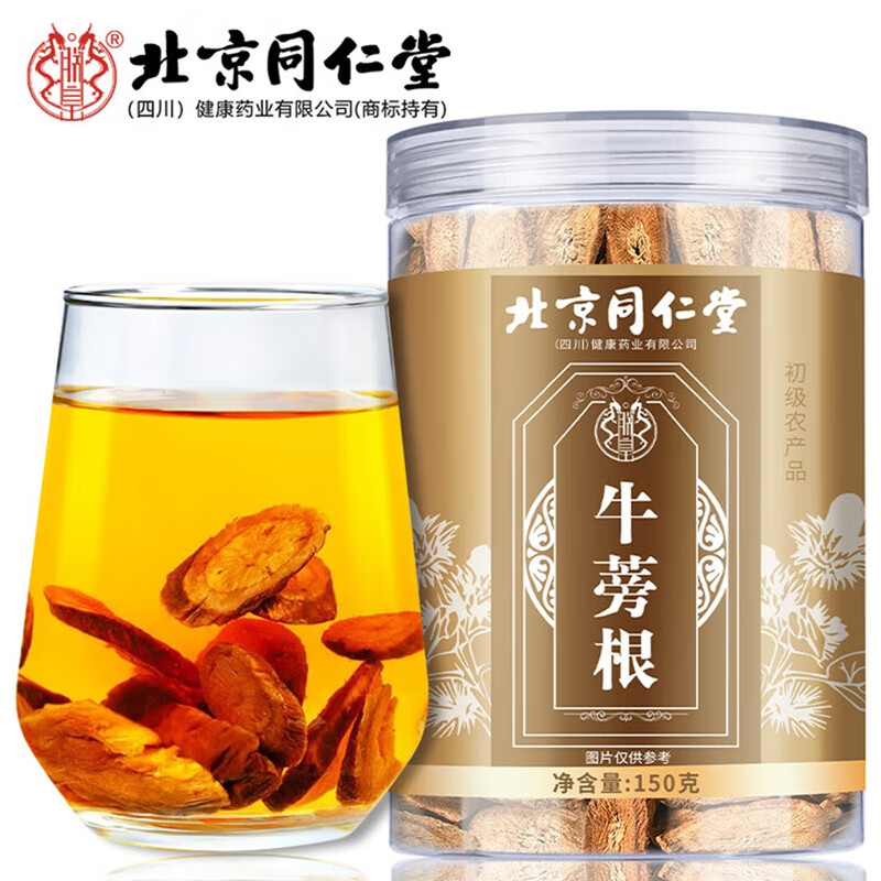 【35.9元2盒包邮┇滋补肝肾】同仁堂黄金牛蒡茶养生茶 35.9元