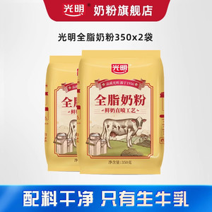 光明全脂奶粉官方旗舰店纯牛奶粉成人中老年青少年大学生袋装奶粉