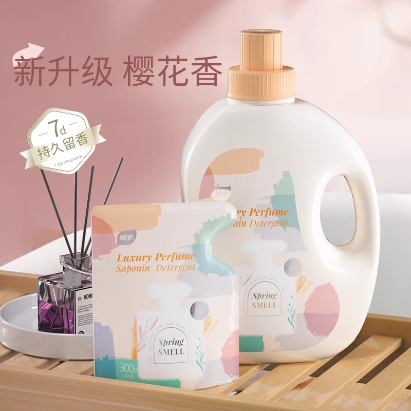 植护樱花香水洗衣液整箱批家用72小时持久留香氛低泡补充袋实惠装 14.9元