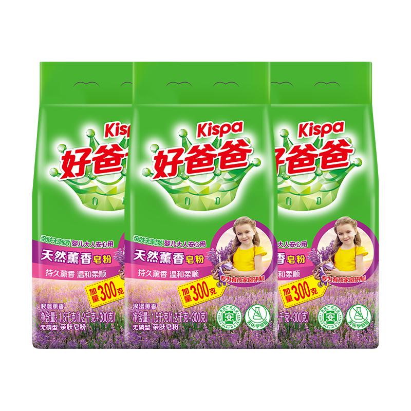 好爸爸洗衣粉天然皂粉薰衣草香持久除渍实惠装家用批发1.5kg*3袋 58.3元