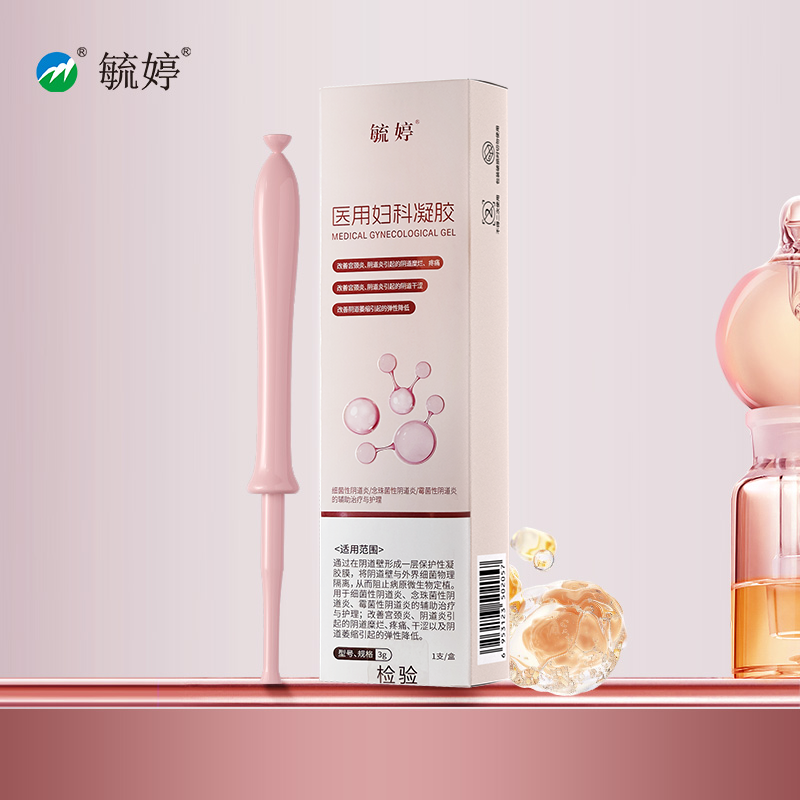 毓婷医用妇科凝胶私密紧致水润改善阴道松弛私处保养补水胶原蛋白 49.9元