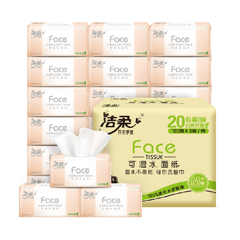 【下拉享优惠】洁柔粉Face抽纸餐巾纸多规格可湿水纸家用整箱纸巾 23.35元