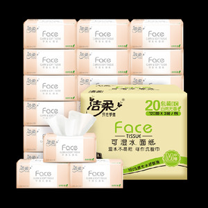 【下拉享优惠】洁柔粉Face抽纸餐巾纸多规格可湿水纸家用整箱纸巾