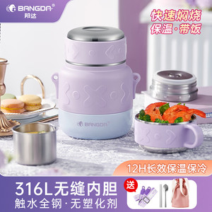 【99包邮】邦达（bangda） 316不锈钢双层焖烧罐保温饭盒 紫色1200ml