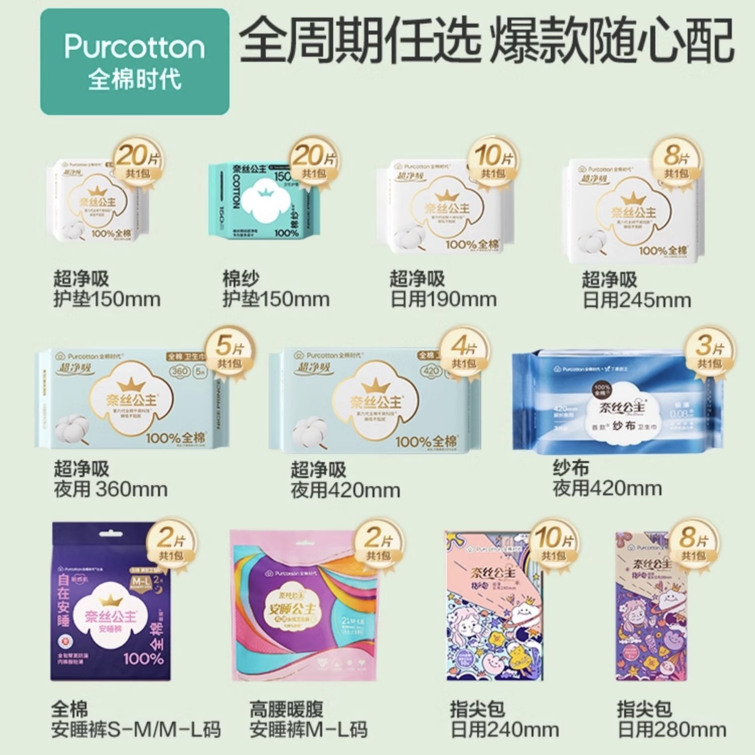 【任选6件】(优于新国标)全棉时代奈丝公主纯棉卫生巾安睡裤单包E 45.9元