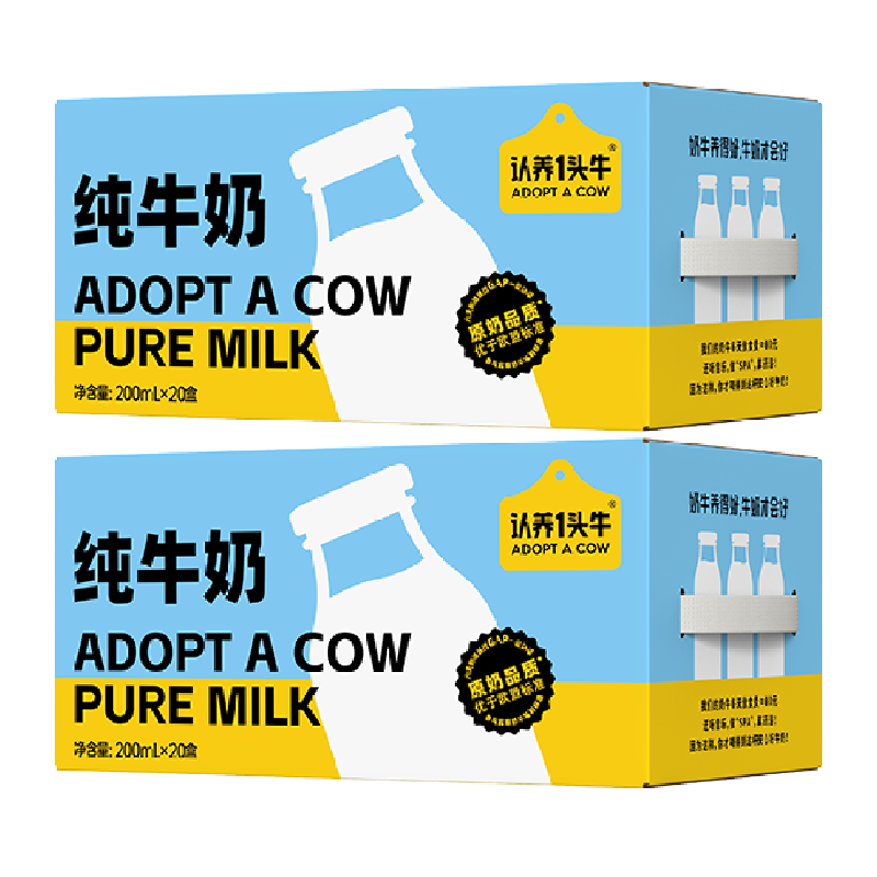 【秒杀】认养一头牛量贩纯牛奶200ml*20盒*2箱全脂纯牛奶8-9月产 59.9元