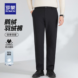 罗蒙男士鹅绒加厚羽绒裤冬季外穿男款休闲直筒长裤防风保暖棉裤子