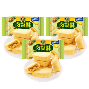 徐福记糕点减糖凤梨酥184gx3袋营养早餐办公室下午茶休闲零食