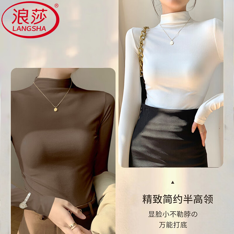 【39.9包邮】浪莎 女士半高领德绒打底衫 白色+咖色 均码 61.9元
