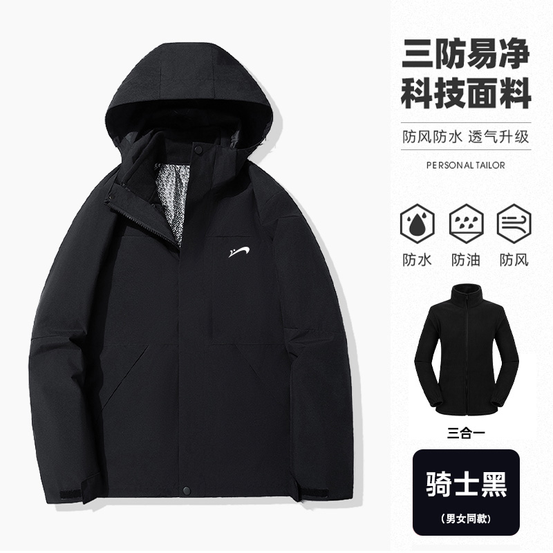 贵人鸟冲锋衣男女款全热封压胶防风防水三合一可拆卸外套户外 109.9元