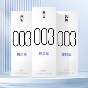 名流003玻尿酸避孕套正品超薄官方旗舰店男用情趣颗粒延时安全套