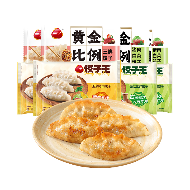 三全水饺猪肉白菜三鲜牛肉大葱饺子黄金比例水饺半成品速冻饺子 29.9元