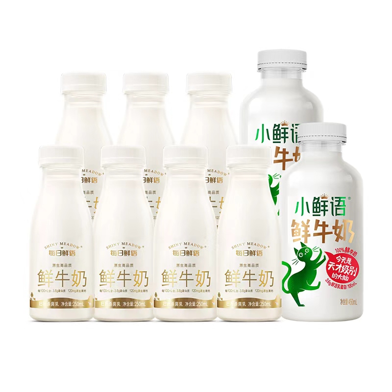 详情领优惠|每日鲜语鲜牛奶250ml*7+小鲜语450ml*2瓶6种鲜活营养 54.9元