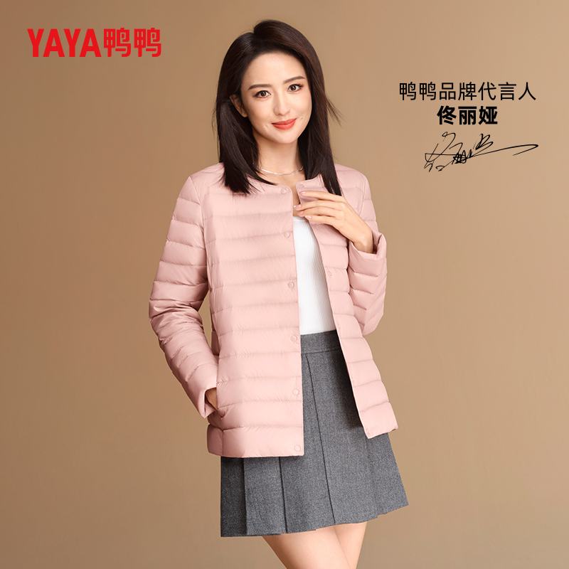 佟丽娅明星同款鸭鸭轻薄羽绒服女冬季反季休闲圆领内胆保暖外套J 99元