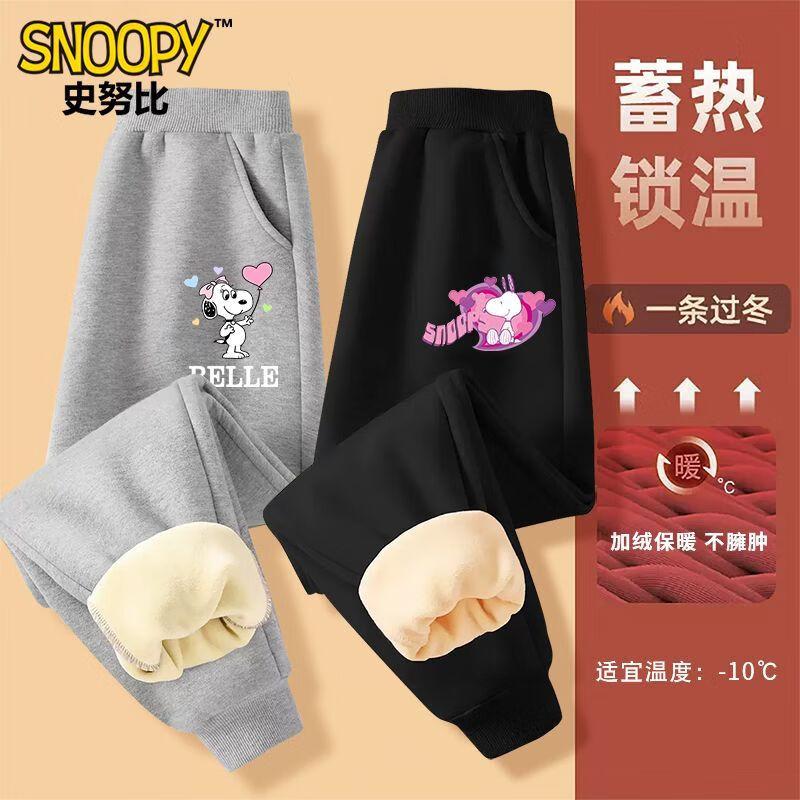 【补贴59.9包邮】SNOOPY史努比 女童加厚羊胎绒卫裤 2条装 69.9元