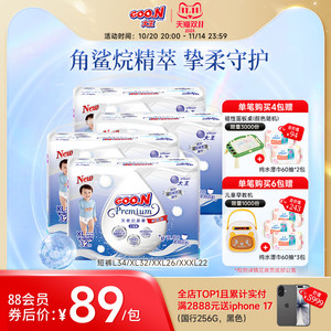 【双11疯抢】大王升级天使精萃全尺码4包短裤尿裤婴儿透气拉拉裤