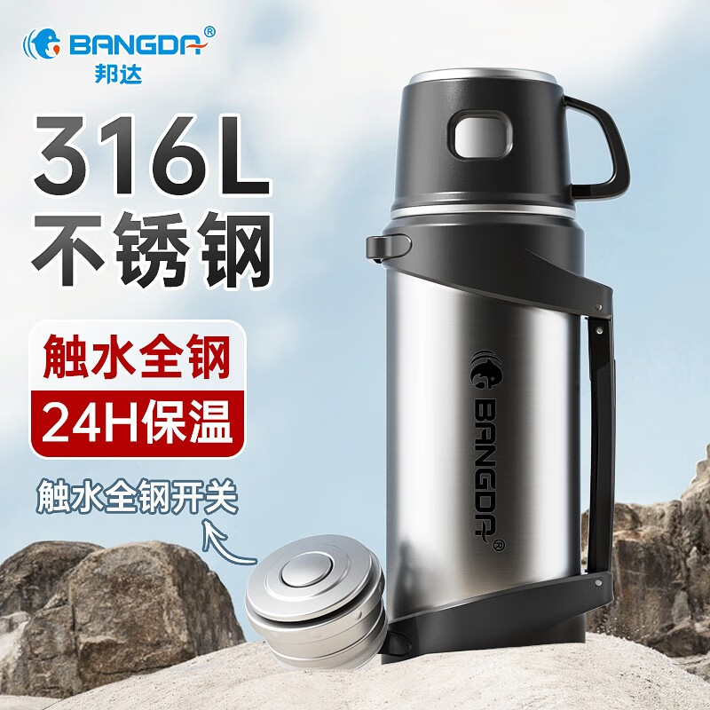 【69包邮】邦达（BANG DA）便携式316L不锈钢保温水壶 原本色1500ml 69元