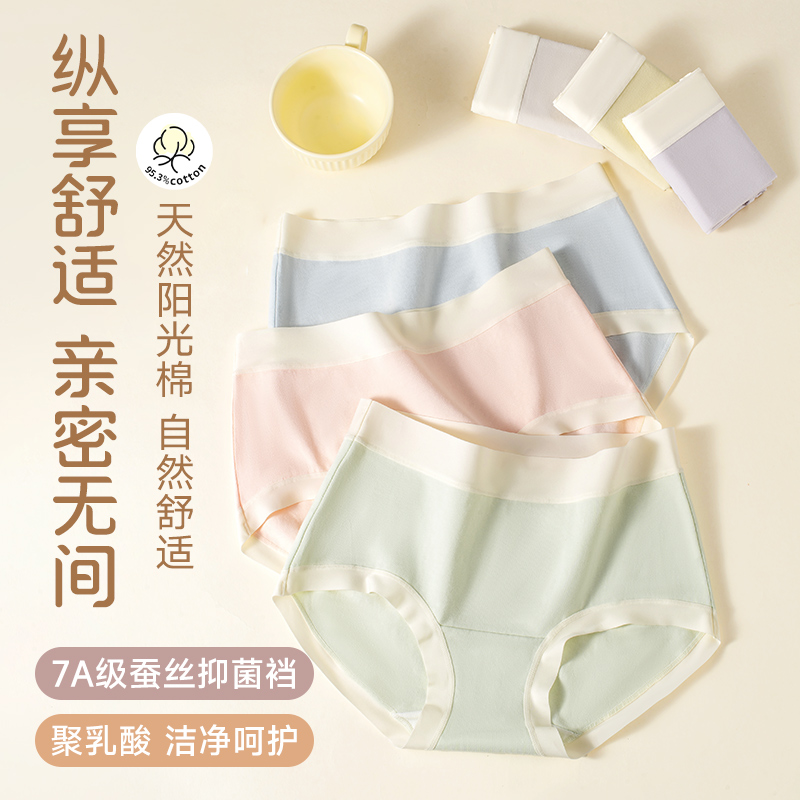 蝶安芬纯棉内裤女2025新款中高腰弹力无痕简约a类全棉平角三角裤 29.9元