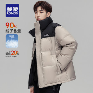 【可拆卸连帽】罗蒙男士时尚短款立领羽绒服2025冬季新款百搭外套