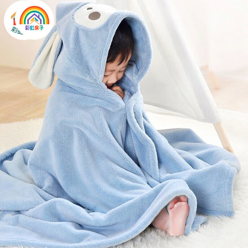 【旗舰店】彩虹房子 儿童珊瑚绒连帽斗篷浴巾 蓝色70*140 19.8元