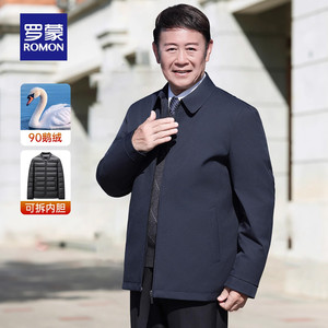 【可拆卸帽】罗蒙男士短款羽绒服2025冬季新款中老年爸爸装外套男