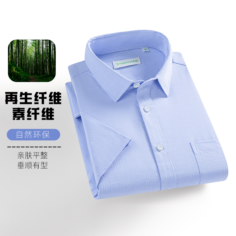 【断码清仓福利】杉杉奥莱任选男士衬衫男款2025夏季新款短袖衬衣 23元