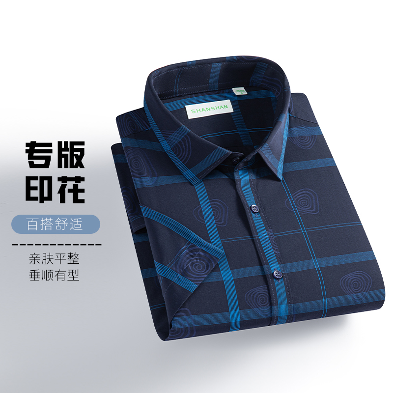 【断码清仓福利】杉杉奥莱男士衬衫男款2025夏季新款短袖衬衣服 23元