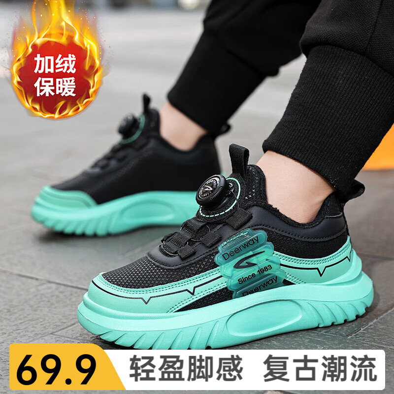 【69.9包邮】德尔惠 儿童革面保暖运动鞋 加绒二棉款 69.9元