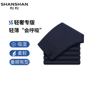 【断码清仓福利】杉杉奥莱任选休闲裤2025春夏季新款西裤牛仔裤子