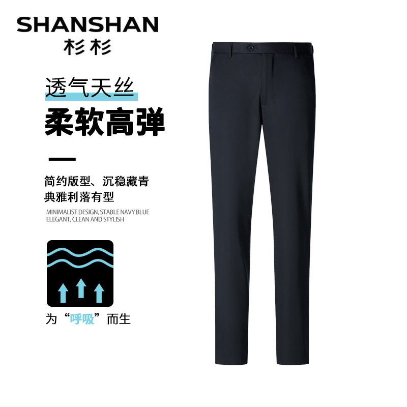 【断码清仓福利】杉杉父亲休闲裤子男款2025春夏季爸爸西裤男士 23元
