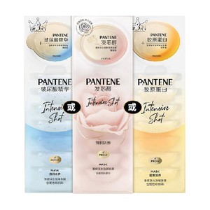 潘婷深水泡弹女便携胜肽发膜护发素补水保湿顺滑修护改善干枯毛躁