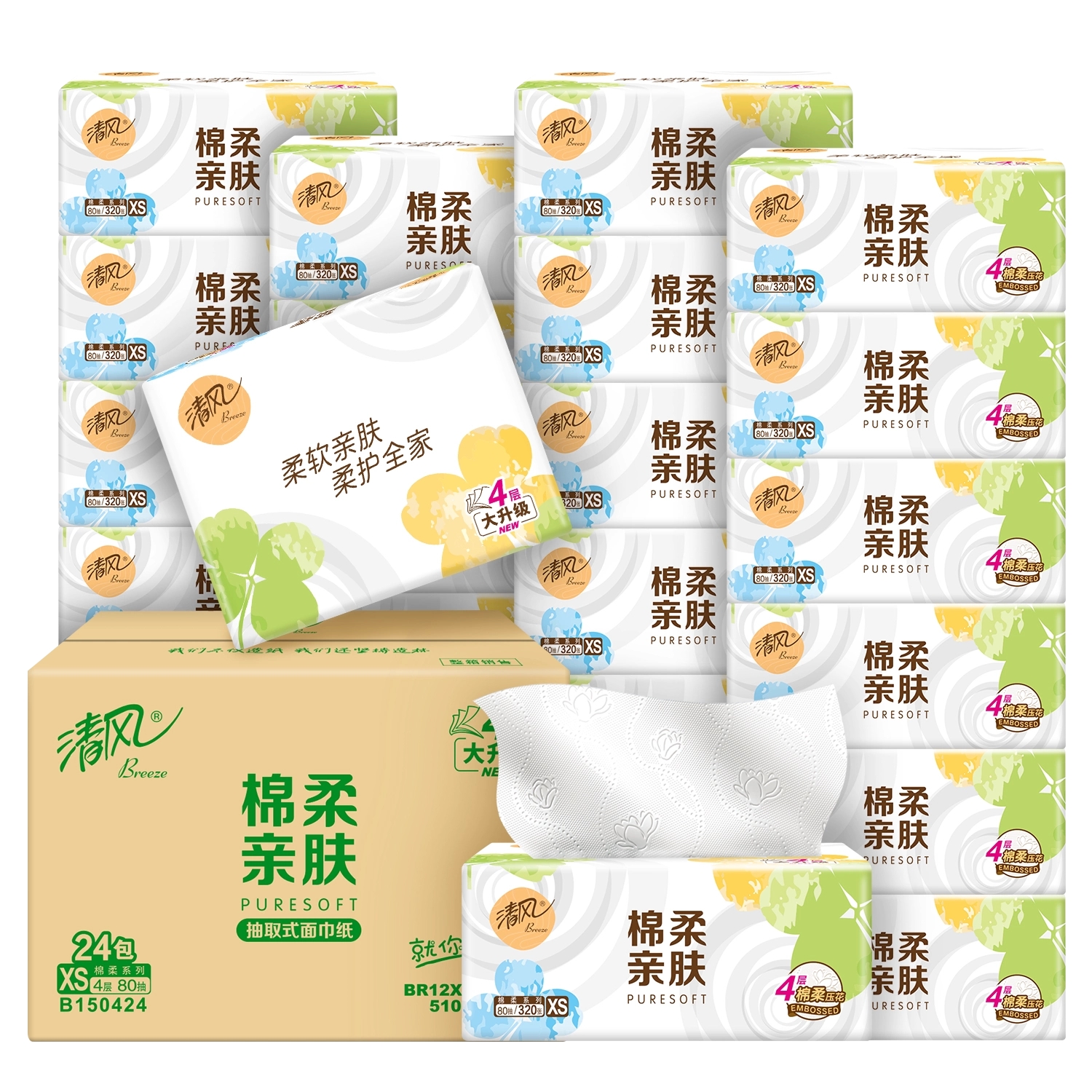 【下拉领取优惠】清风抽纸就你系列100抽24包整箱卫生纸实惠装ms 21.9元