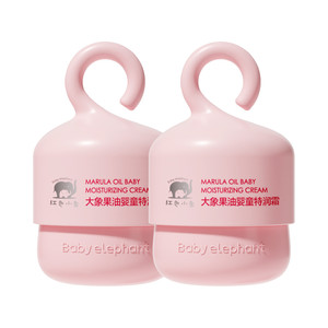 红色小象大象果油婴童特润霜面霜秋季冬季新生儿宝宝滋润补水保湿