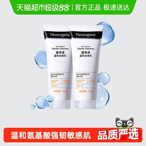 【下拉更优惠】露得清洗面奶温和清洁氨基酸洁面乳油皮保湿控油