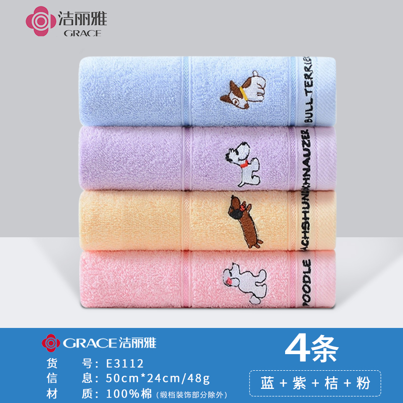 洁丽雅儿童毛巾纯棉100全棉洗脸家用男女宝宝专用洗澡吸水小毛巾 18元