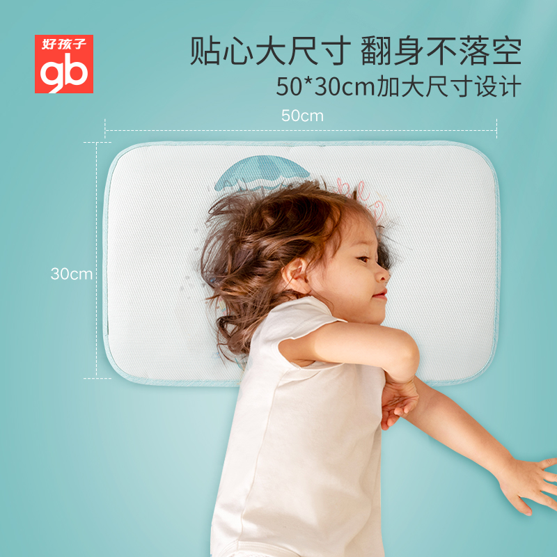 好孩子婴儿硅胶枕头四季透气0到6个月以上1-3岁2儿童宝宝官旗店 59.9元