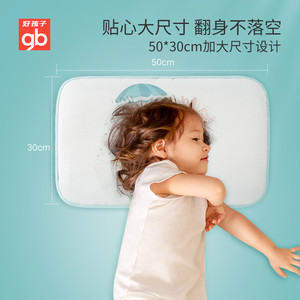 好孩子婴儿硅胶枕头四季透气0到6个月以上1-3岁2儿童宝宝官旗店