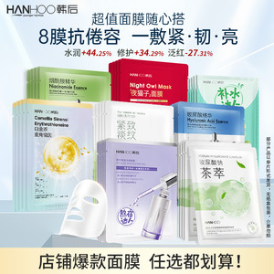 【任选3件】韩后抗初老面膜补水保湿舒缓修护去黄提亮肤色抗皱贴