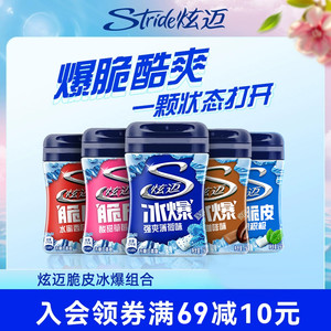 炫迈无糖口香糖40粒*5瓶冰爆薄荷西瓜水果味清新口气网红零食口味