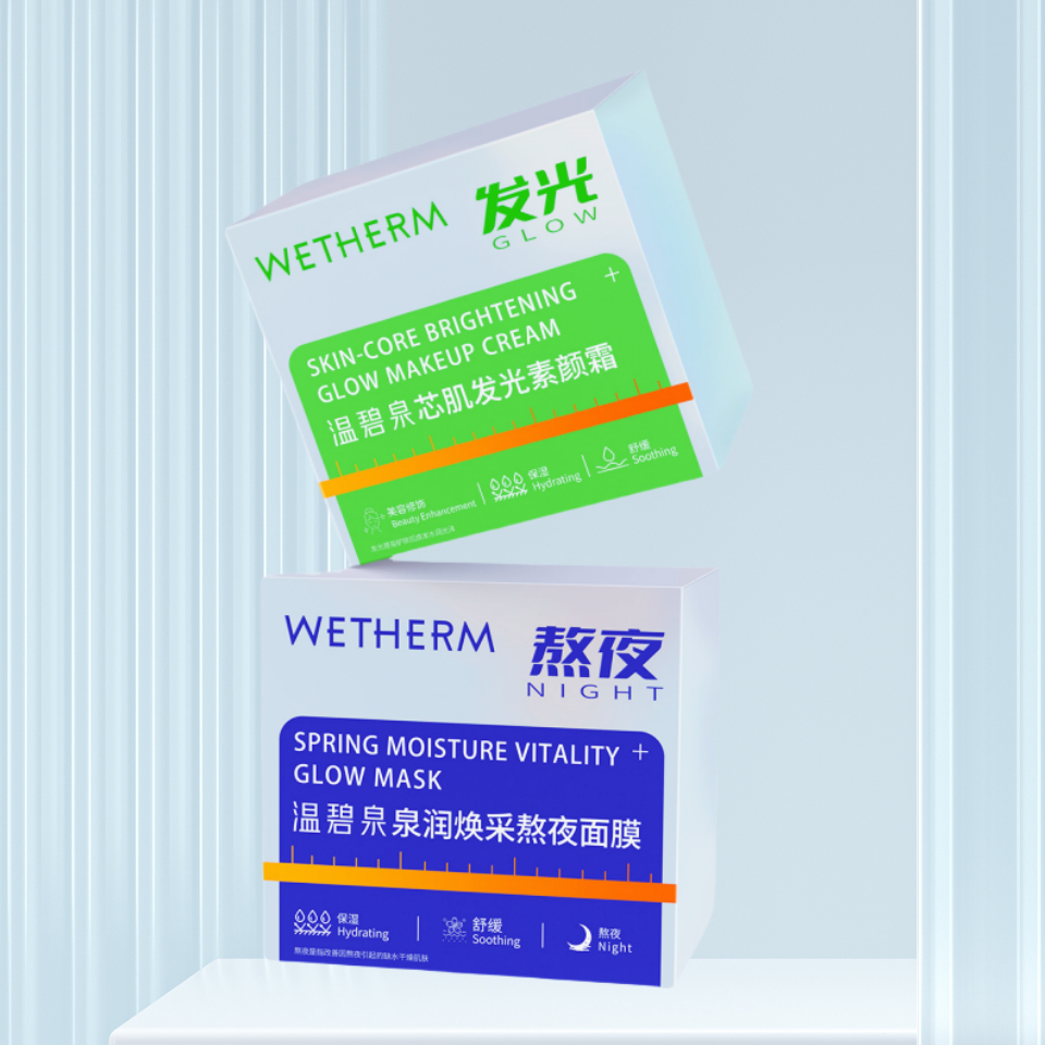 温碧泉早晚亮颜CP组合女提亮修色素颜霜素颜滋养护屏熬夜面膜 39.9元
