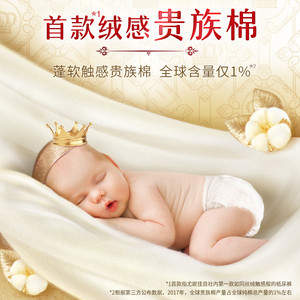 尤妮佳moony皇家佑肌贵族棉柔软亲肤弱酸性拉拉裤L/XL/XXL