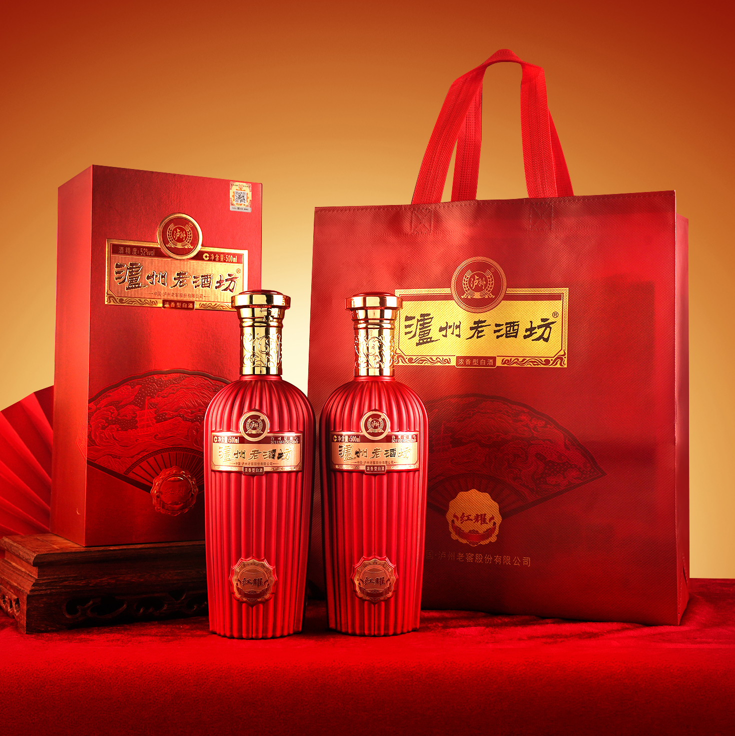官方正品 泸州老窖老酒坊红耀52度500ml双瓶浓香型白酒宴席送礼袋 199元