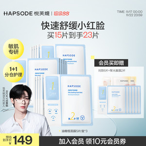 悦芙媞油橄榄面膜补水保湿舒缓面膜泛红退红维稳修护敏感肌油皮女