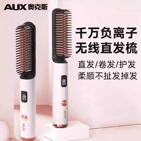 奥克斯直发梳负离子卷直两用便携梳子直板夹卷发棒高颅顶蓬松神器 35.8元