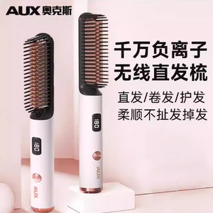 奥克斯直发梳负离子卷直两用便携梳子直板夹卷发棒高颅顶蓬松神器