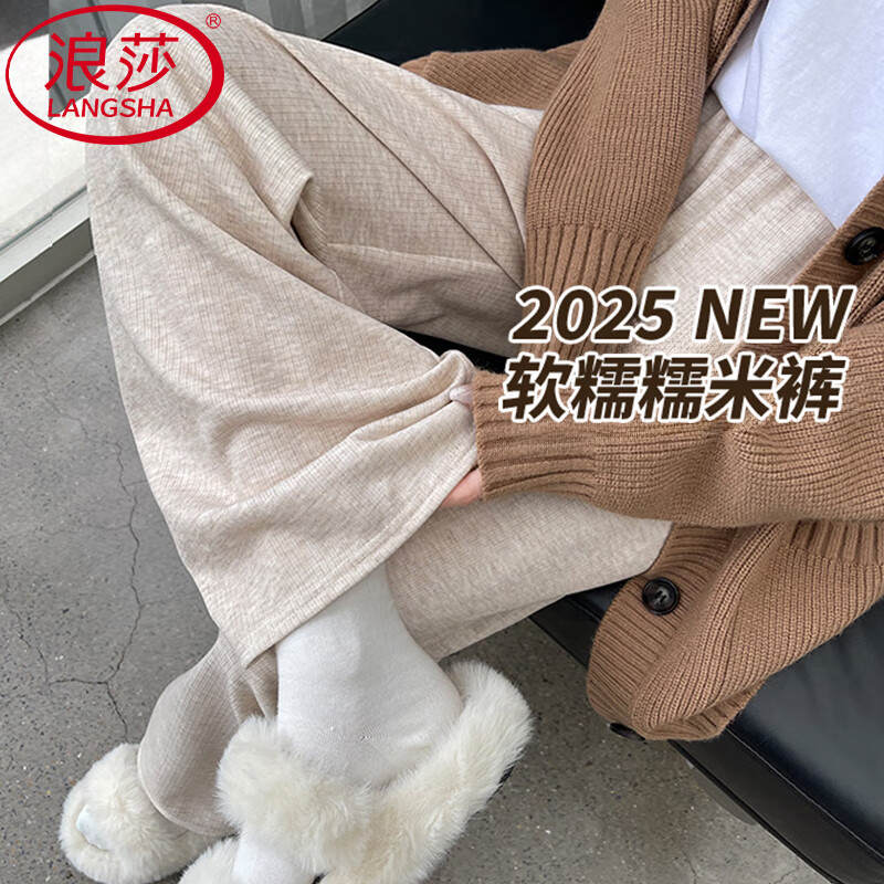 【39.9包邮】浪莎 高腰休闲女士糯米裤 燕麦色 【秋-常规款】 L 48.9元