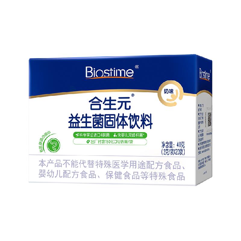 合生元复合益生菌奶味含婴儿双歧杆菌守护娇嫩肚肚 内在添保护 108.6元