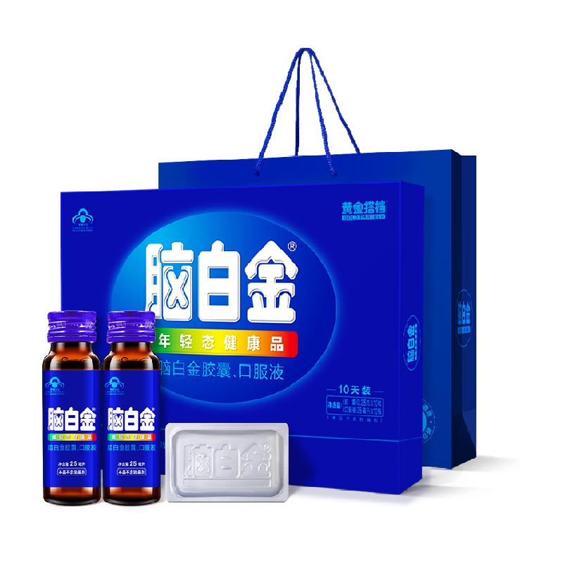 脑白金中老年人改善睡眠润肠通便褪黑素口服液保健营养品礼盒 88元