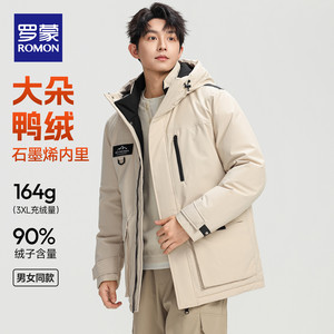 罗蒙羽绒服男中长款2025冬季新款连帽冬天帅气加厚工装防风外套潮