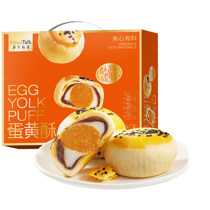 面包新语蛋黄酥礼盒节日送礼红豆雪媚娘咸蛋黄糕点小吃甜品点心 29.9元